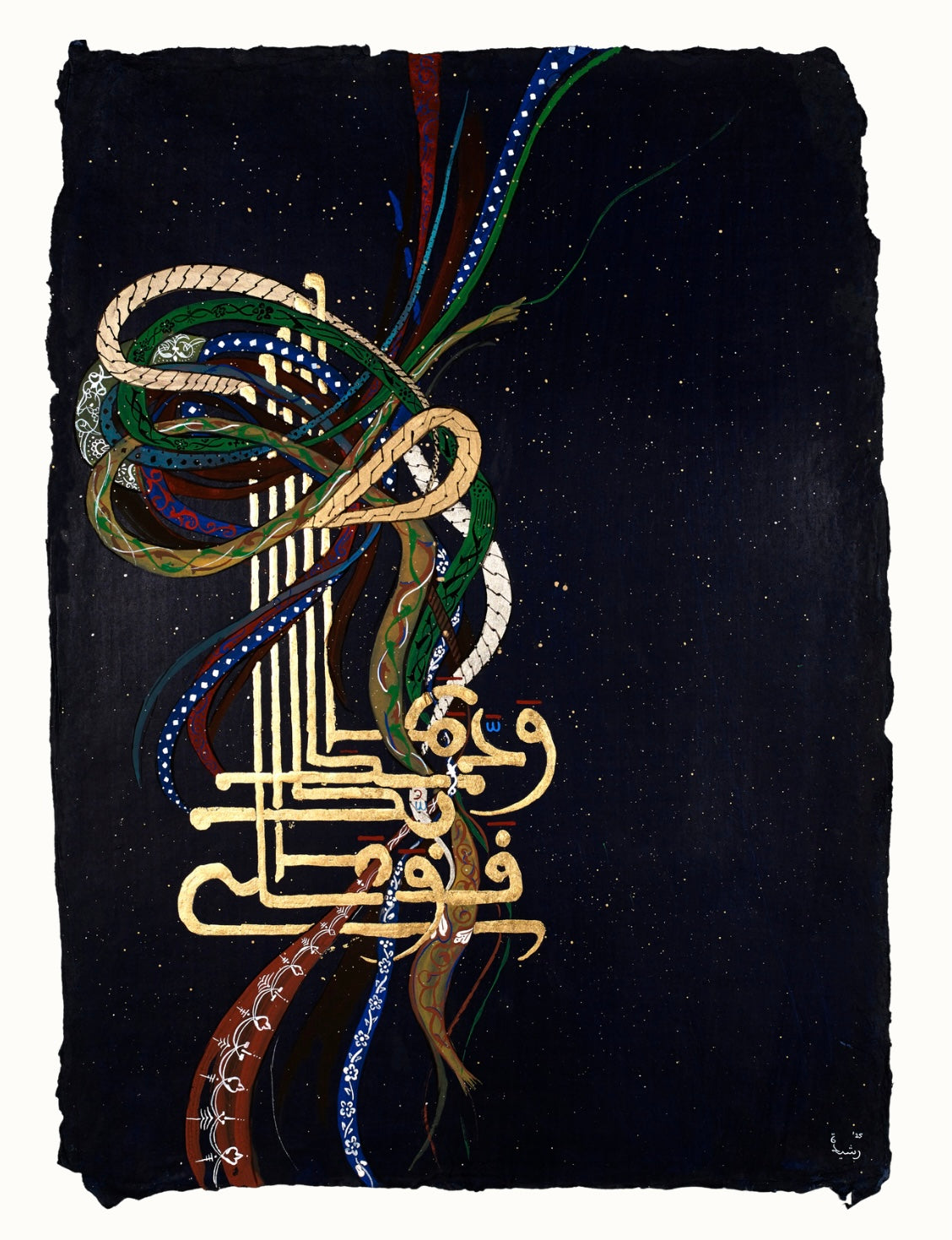 Illuminate: Tie your rope tightly around me, and never let go | 2025