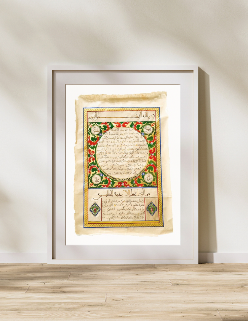 Hilye Shareef Fine Art Print