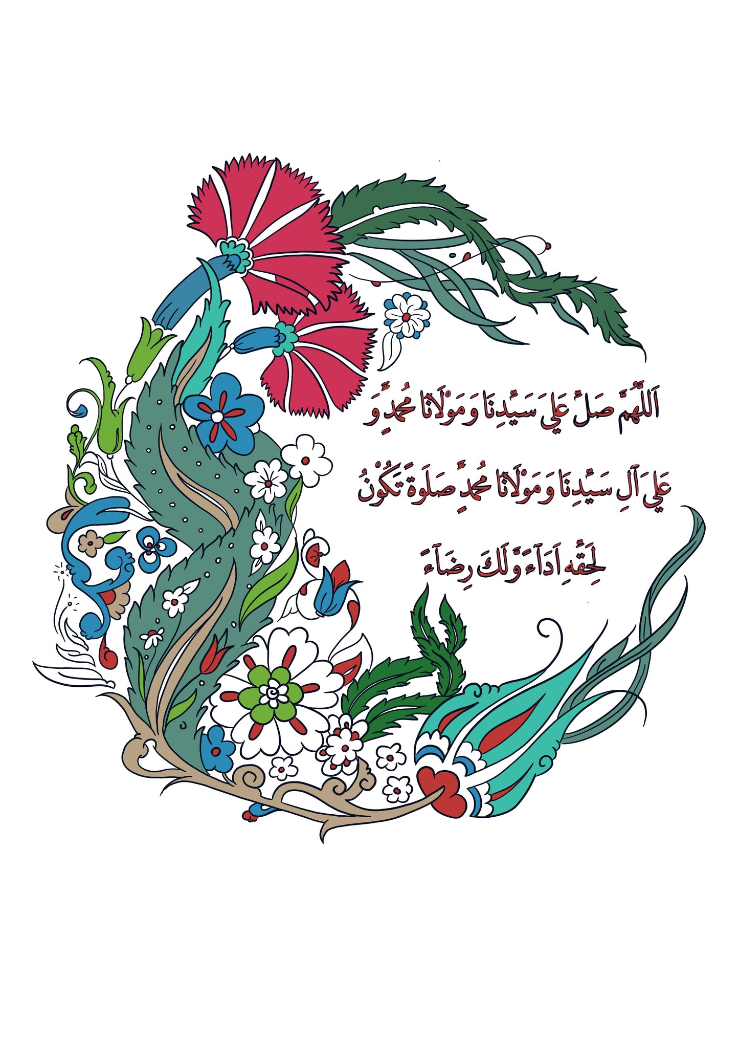 Limited Edition Blessed Salawat Adults colouring book