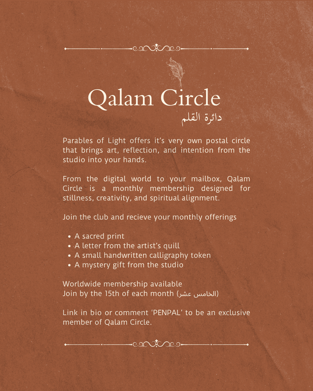 The Qalam Circle Post