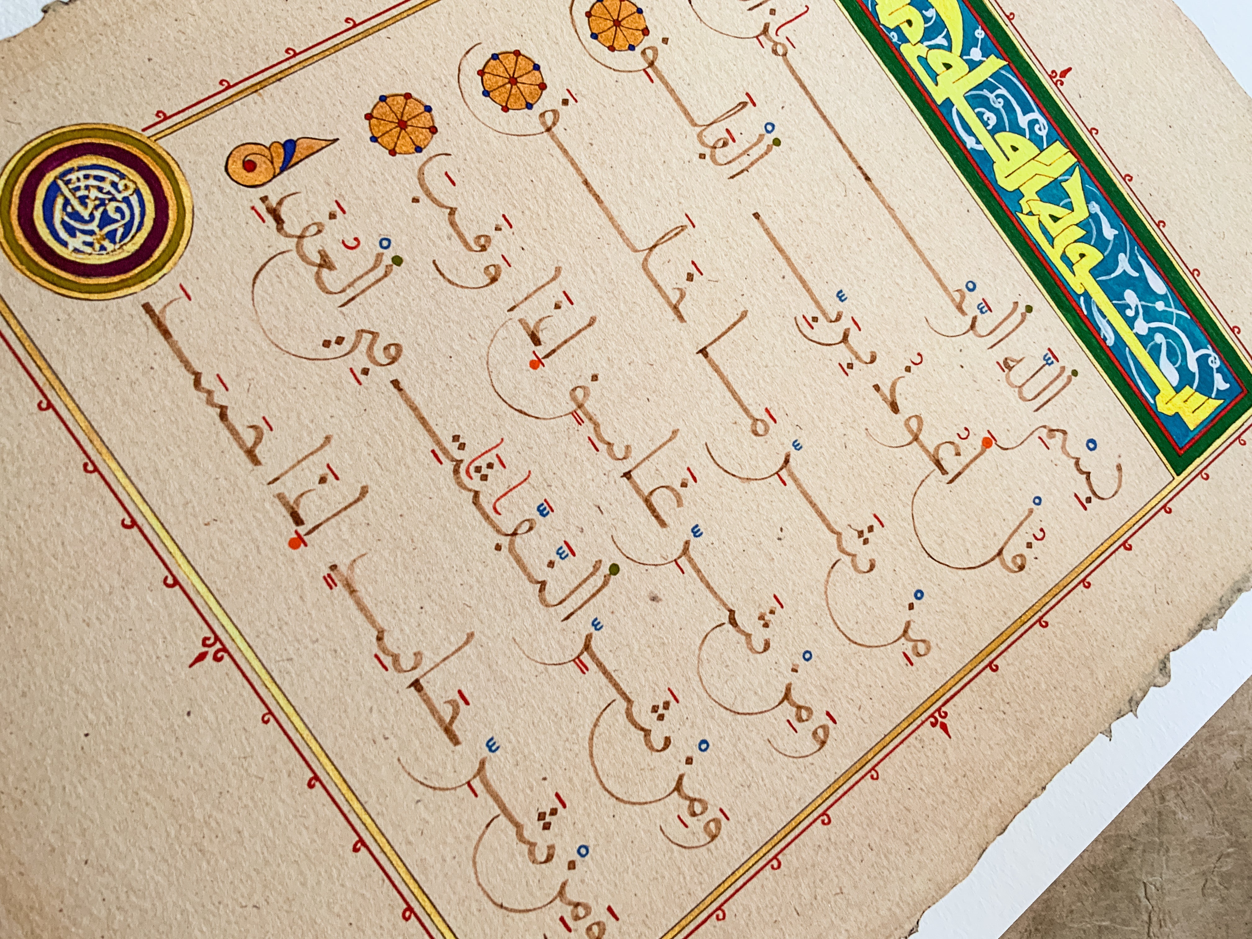 Surah Al Falaq | Fine Art Print | Ink & Gold, 2025