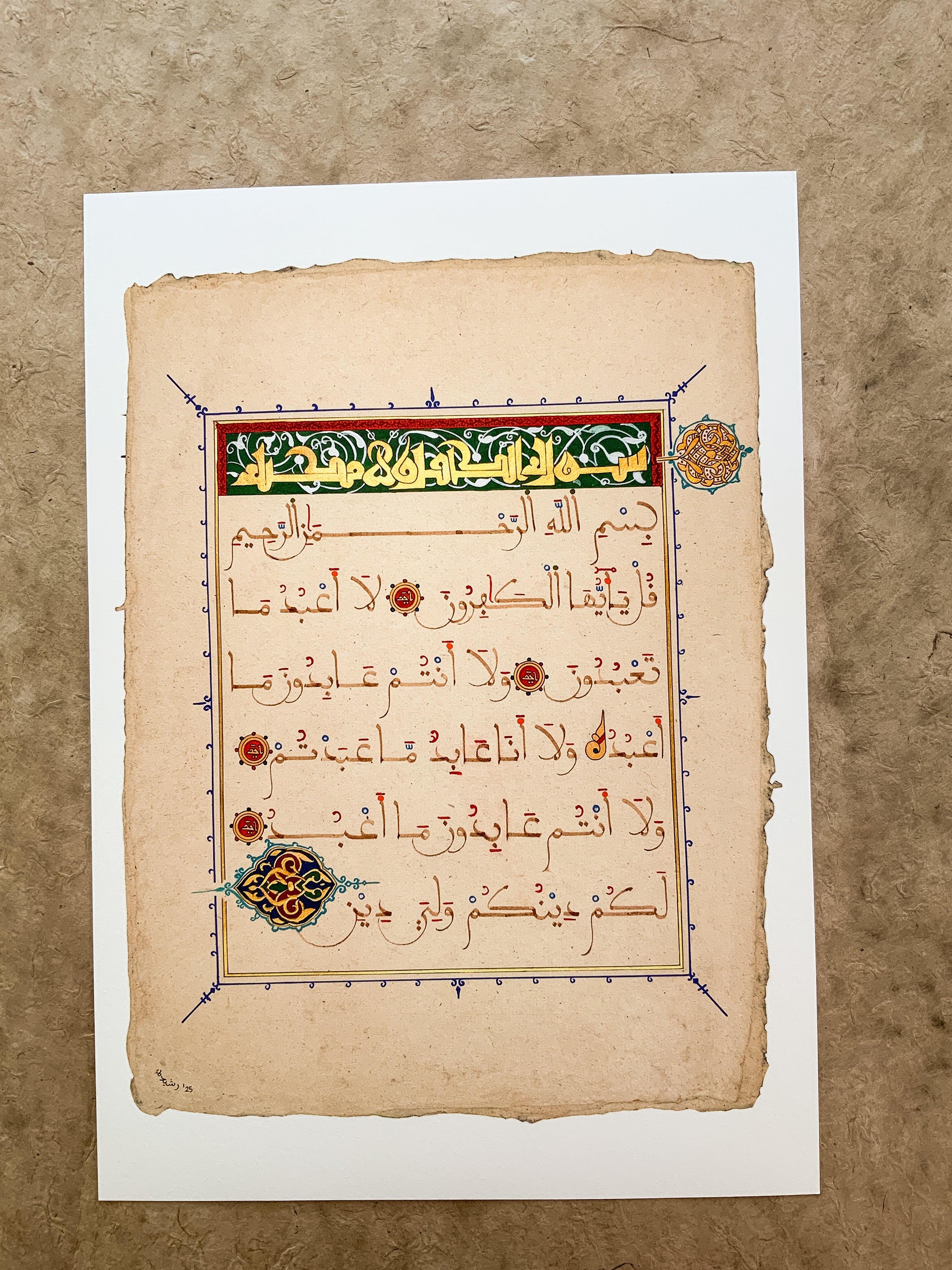 Surah Al Kaafiroon | Fine Art Print | Ink & Gold, 2025 (Copy)