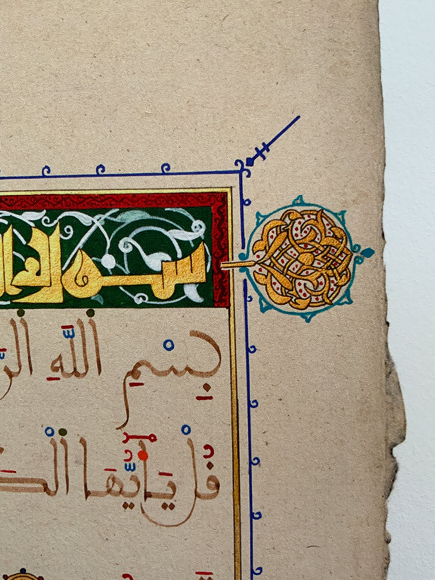Surah Al Kaafiroon | Fine Art Print | Ink & Gold, 2025 (Copy)