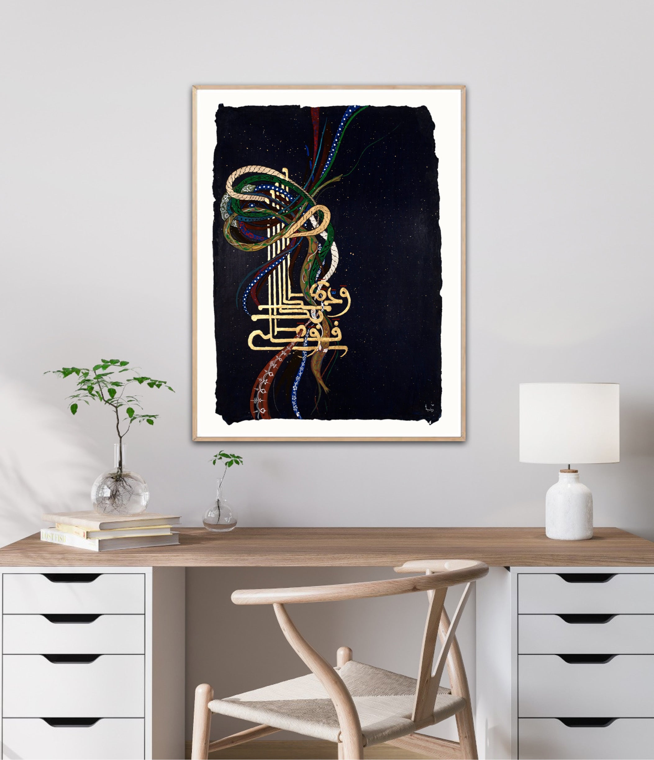 Illuminate: Tie your rope tightly around me, and never let go |  2025