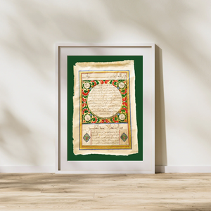 Hilye Shareef Fine Art Print