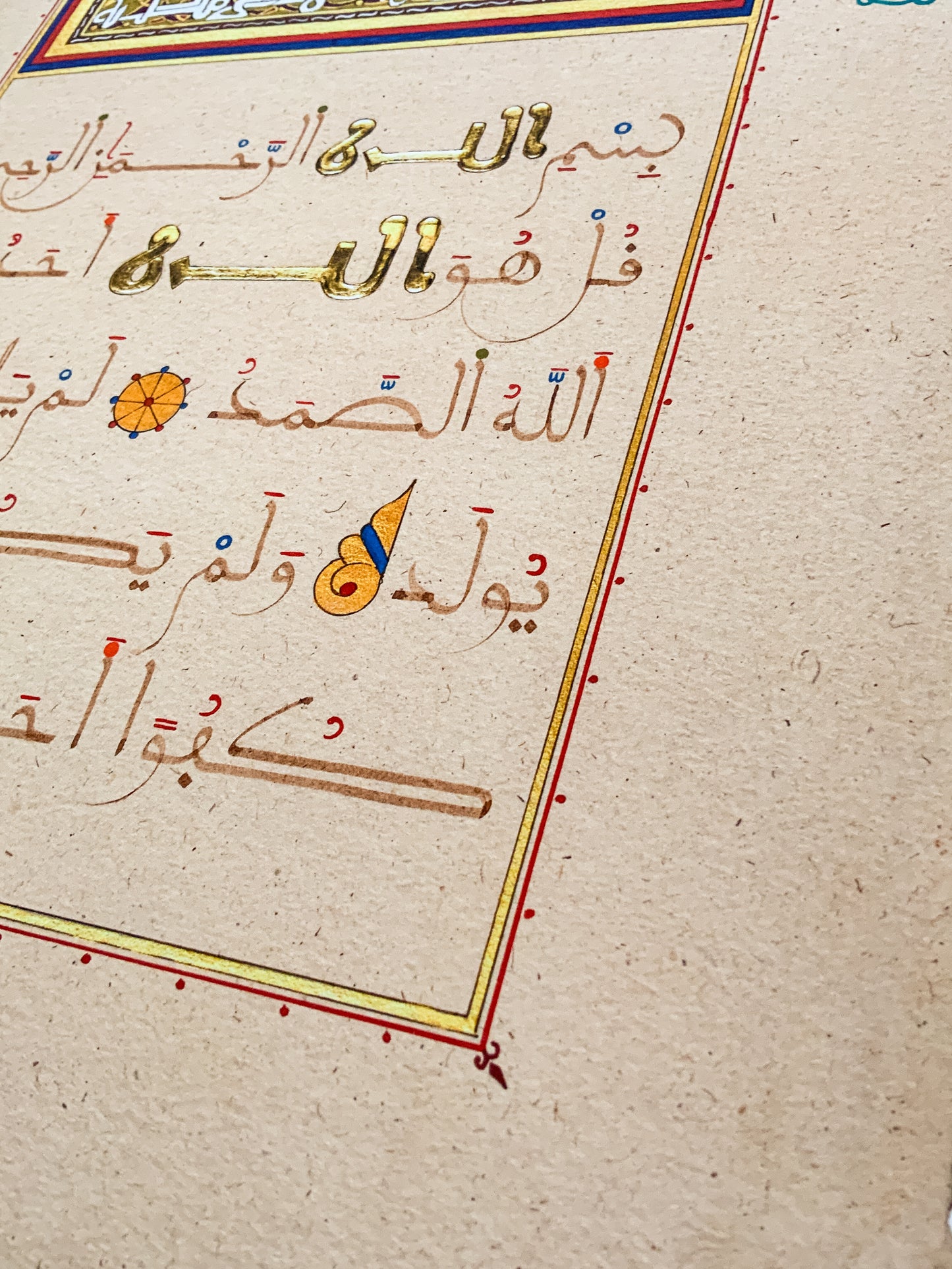Surah Al Ikhlaas | Fine Art Print | Ink & Gold, 2025