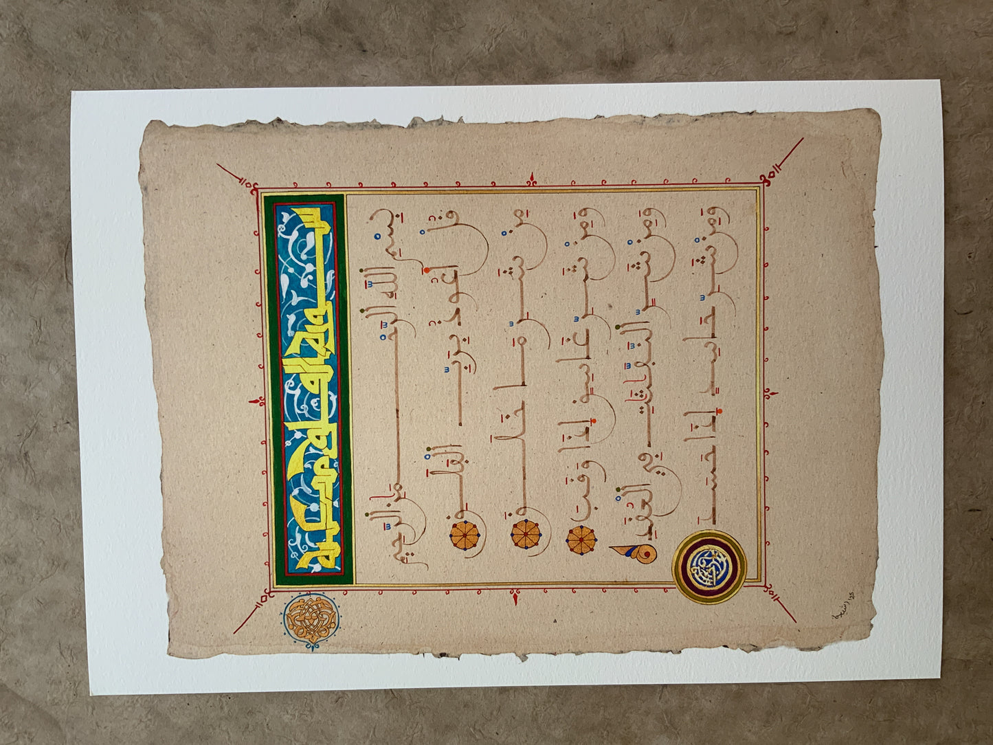Surah Al Falaq | Fine Art Print | Ink & Gold, 2025