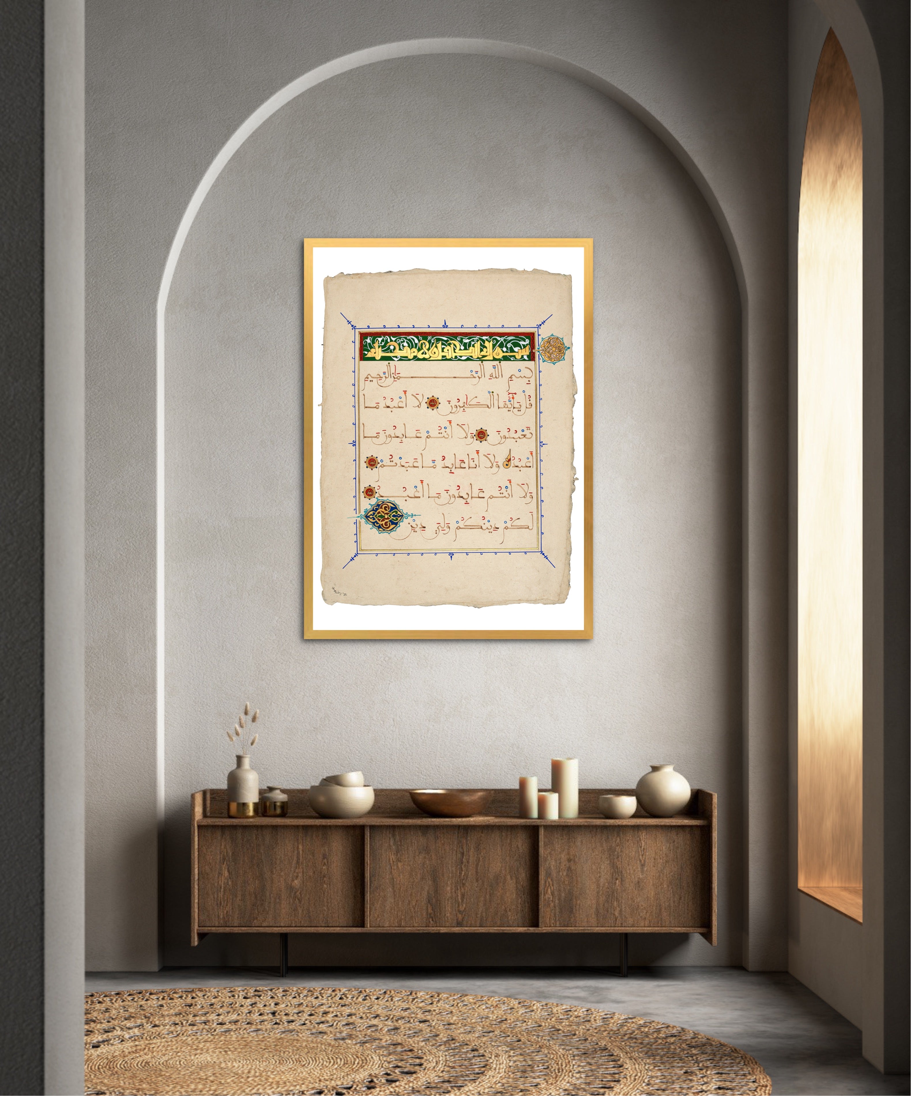 Surah Al Kaafiroon | Fine Art Print | Ink & Gold, 2025 (Copy)