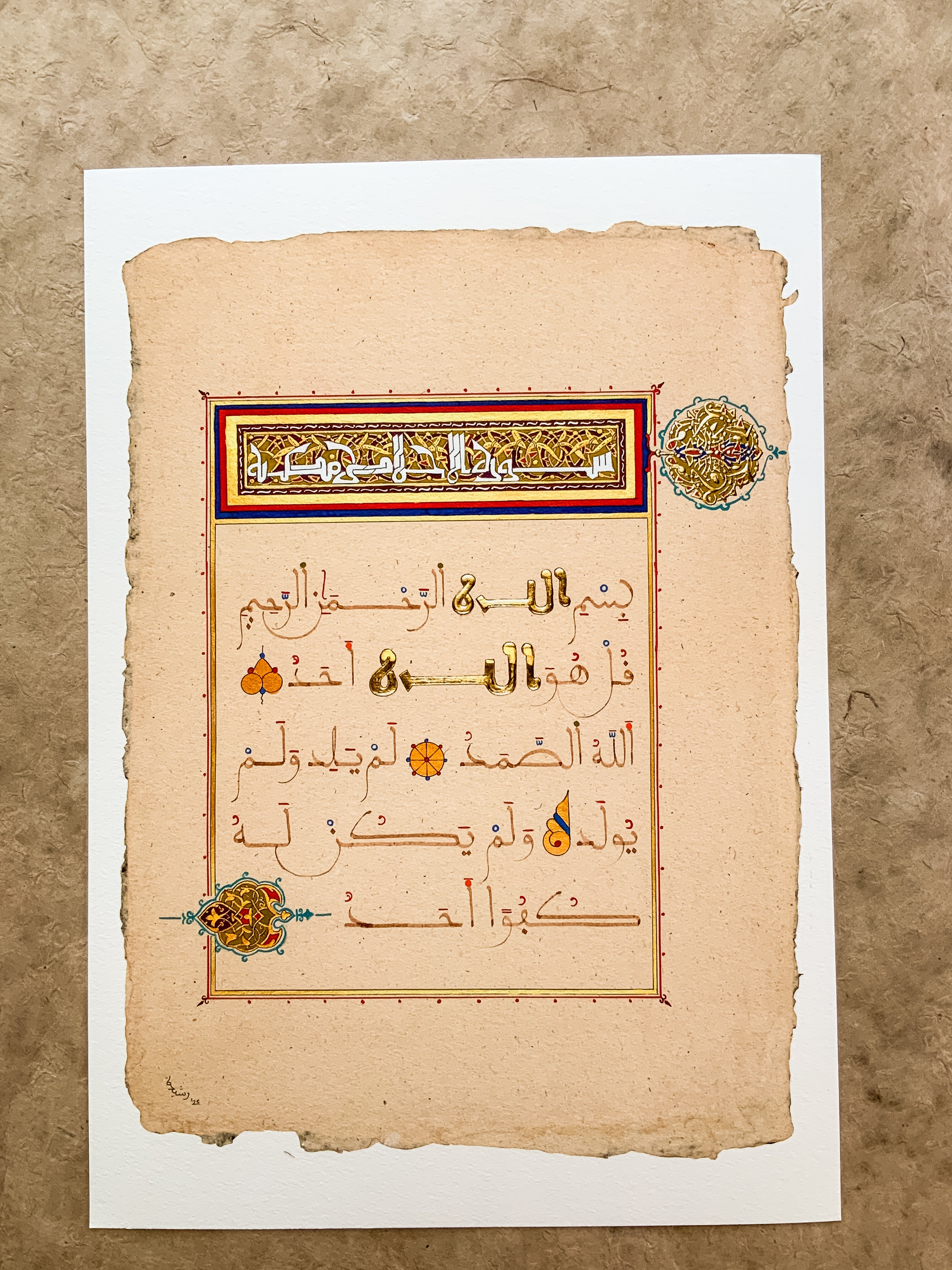 Surah Al Ikhlaas | Fine Art Print | Ink & Gold, 2025