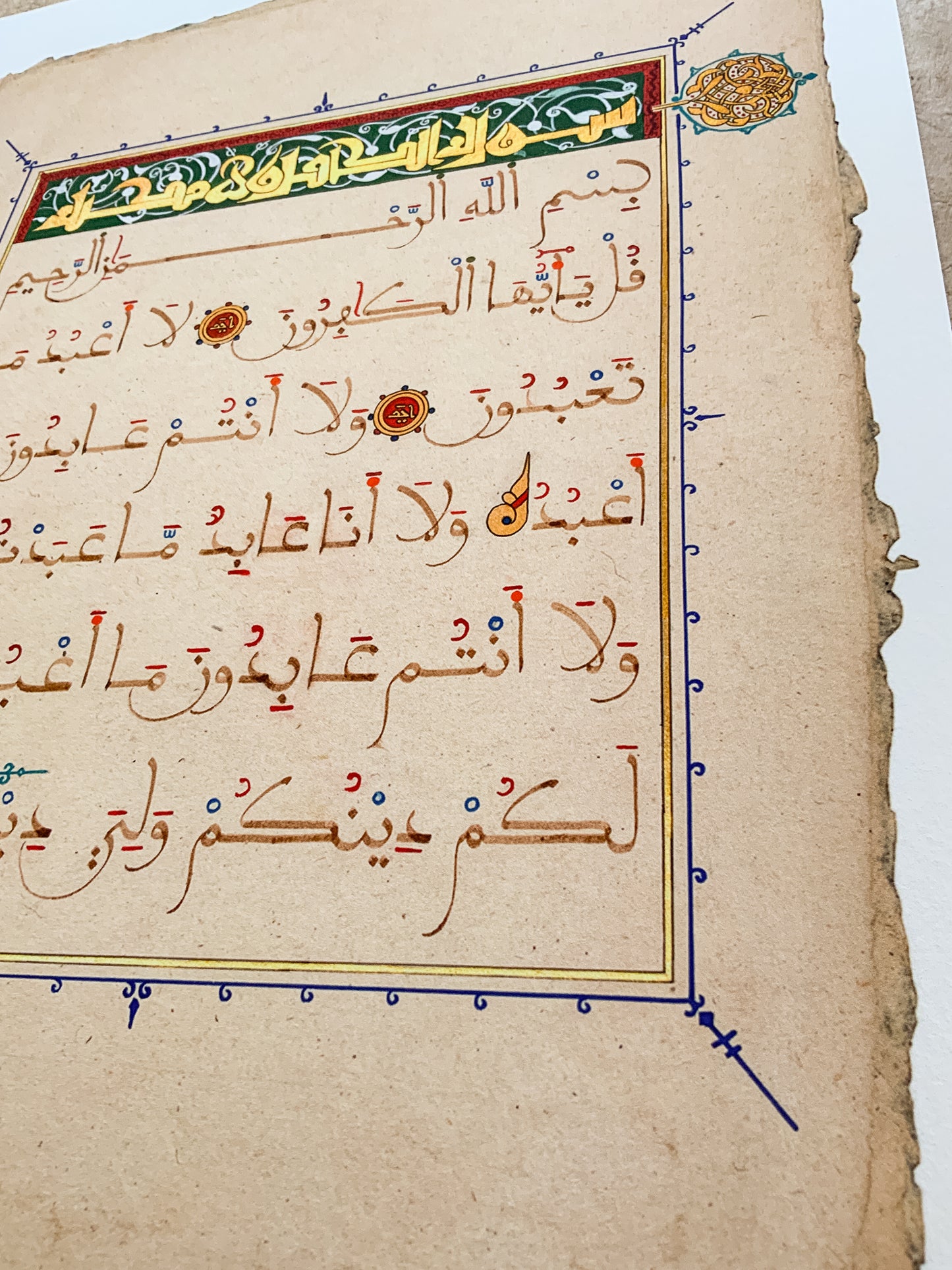 Surah Al Kaafiroon | Fine Art Print | Ink & Gold, 2025 (Copy)