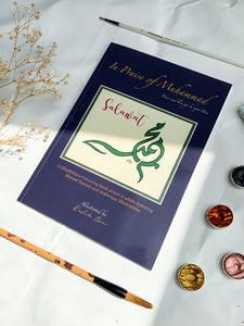 Limited Edition Blessed Salawat Adults colouring book
