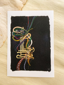 Tie your rope tightly around me | Fine Art Print | The Illuminate Collection, 2025