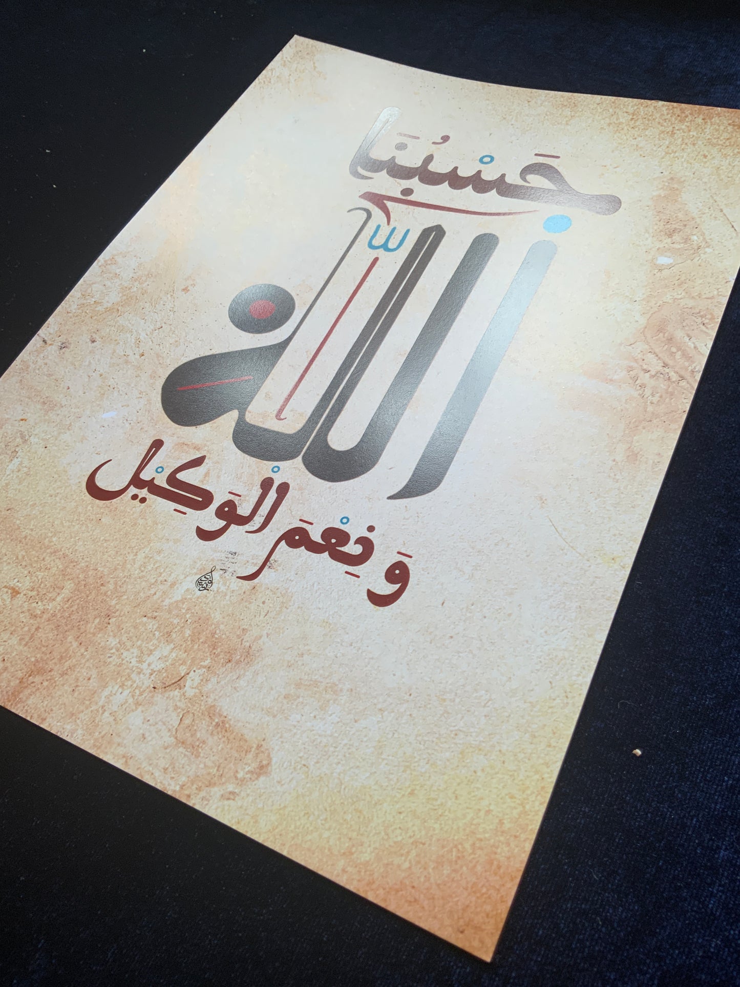Hasbunallah wa Ni'mal Wakeel | Supplication | Al Qandusi Script | Poster Print Gifting Edition